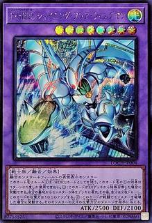 Favorite HERO Shining Flare Wingman LOCH-JP004