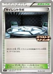 Silent Lab [Extra Battle Day Promo] #230/SV-P Pokemon Japanese Promo Prices