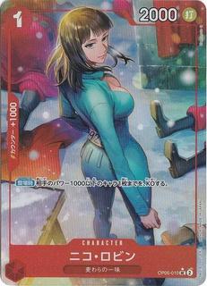 Nico Robin OP05-010