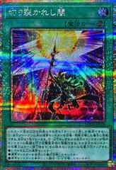 Piercing the Darkness [Prismatic Secret Rare] LOCH-JP078
