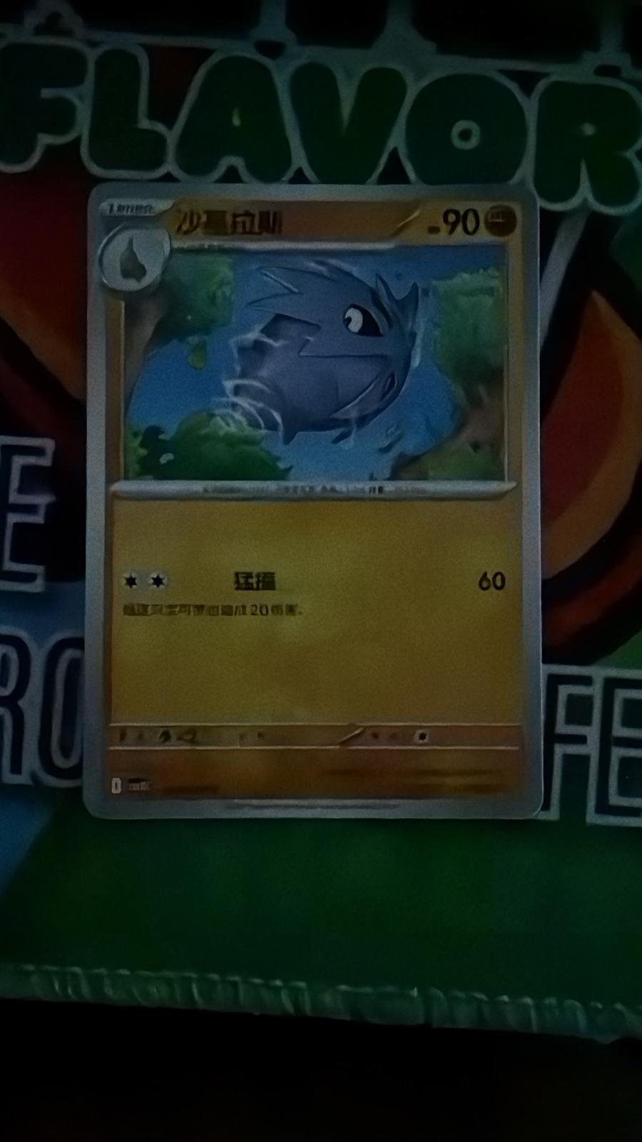 Pupitar #106 Pokémon Card from Pokemon Chinese CSV10C Set 