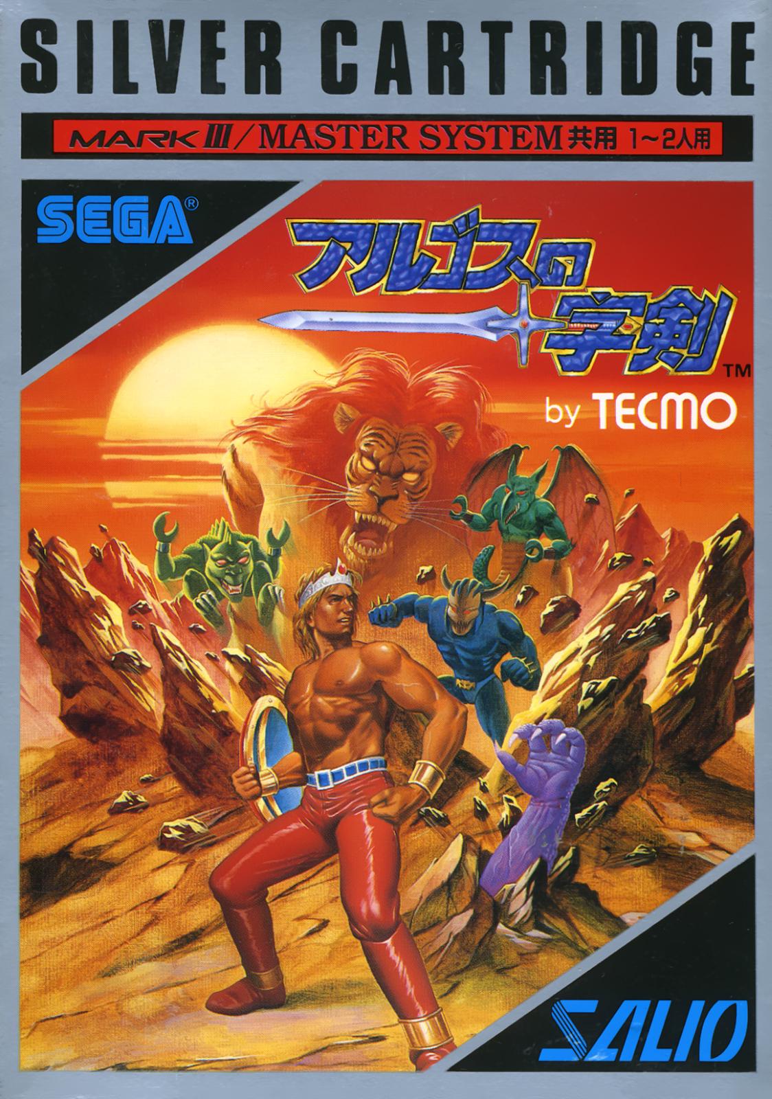 Argos no juujiken JP Sega Mark III