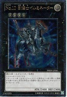 Number 10: Illumiknight PHSW-JP041