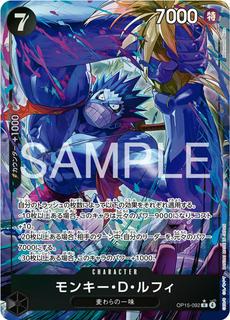 Monkey.D.Luffy OP15-092
