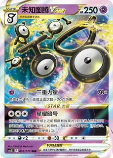 Unown Vstar