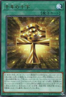 Millennium Ankh INFO-JP053