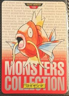 Magikarp