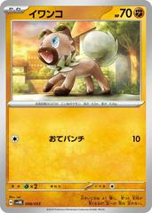 Rockruff #8 Pokemon Japanese Ancient Koraidon ex Starter Deck Prices
