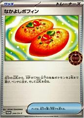 Buddy-Buddy Poffin [Event Organizer] #244/SV-P Pokemon Japanese Promo Prices