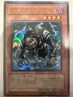 Return Zombie PP6-005