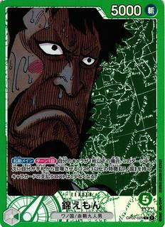 Kin'emon OP02-025