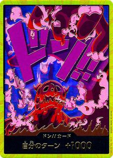 DON Card