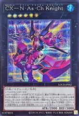 CXyz N.As.Ch. Knight [Secret Rare] LOCR-JP062