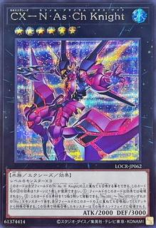 CXyz N.As.Ch. Knight LOCR-JP062
