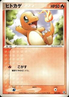 Charmander