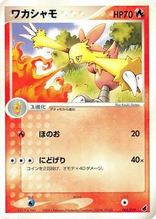 Combusken