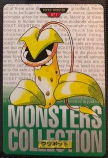 Victreebel