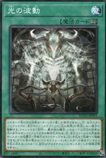 Light Force SUDA-JP053