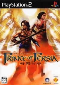 Prince Of Persia: Jikan No Suna JP Playstation 2