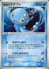 Sea's Manaphy #5