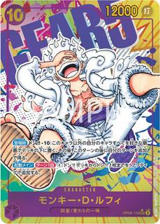 Monkey.D.Luffy OP05-119