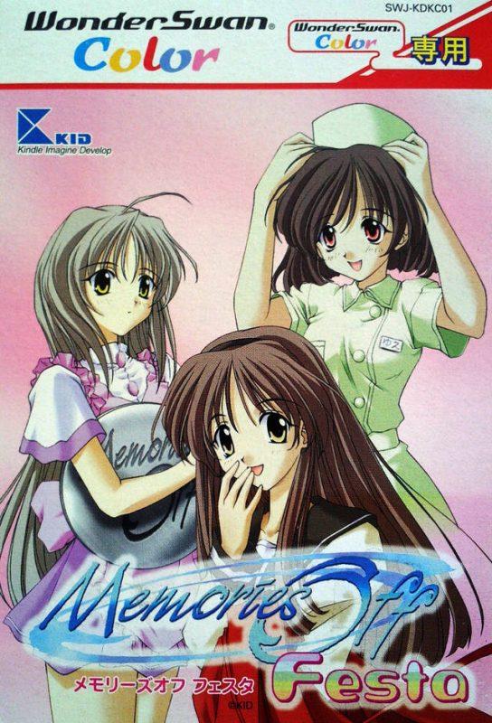 Memories Off Festa WonderSwan Color