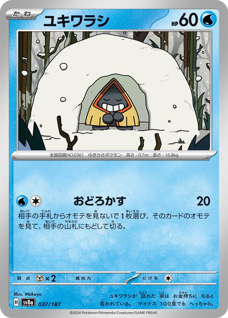 Snorunt #37 Pokemon Japanese Terastal Festival