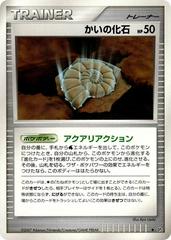 Helix Fossil [1st Edition] Pokemon Japanese Moonlit Pursuit Prices