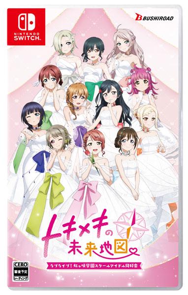 Love Live! Nijigasaki High School Idol Club: TOKIMEKI Roadmap To The Future JP Nintendo Switch