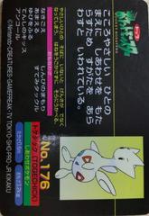 Back | Togetic VS Phanpy Pokemon Japanese Topsun