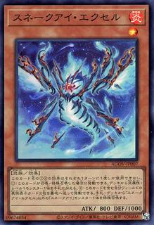 Snake-Eye Ash AGOV-JP007
