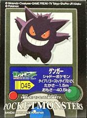 Gengar #45 Pokemon Japanese Bandai Kids Prices