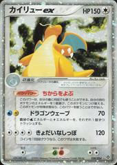 Dragonite ex #38 Pokemon Japanese Rulers of the Heavens Prices