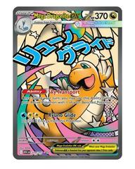 Psyduck #226 Prices | Pokemon Ascended Heroes | Pokemon Cards