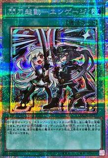 Sky Striker Mobilize - Engage! LOCH-JP037