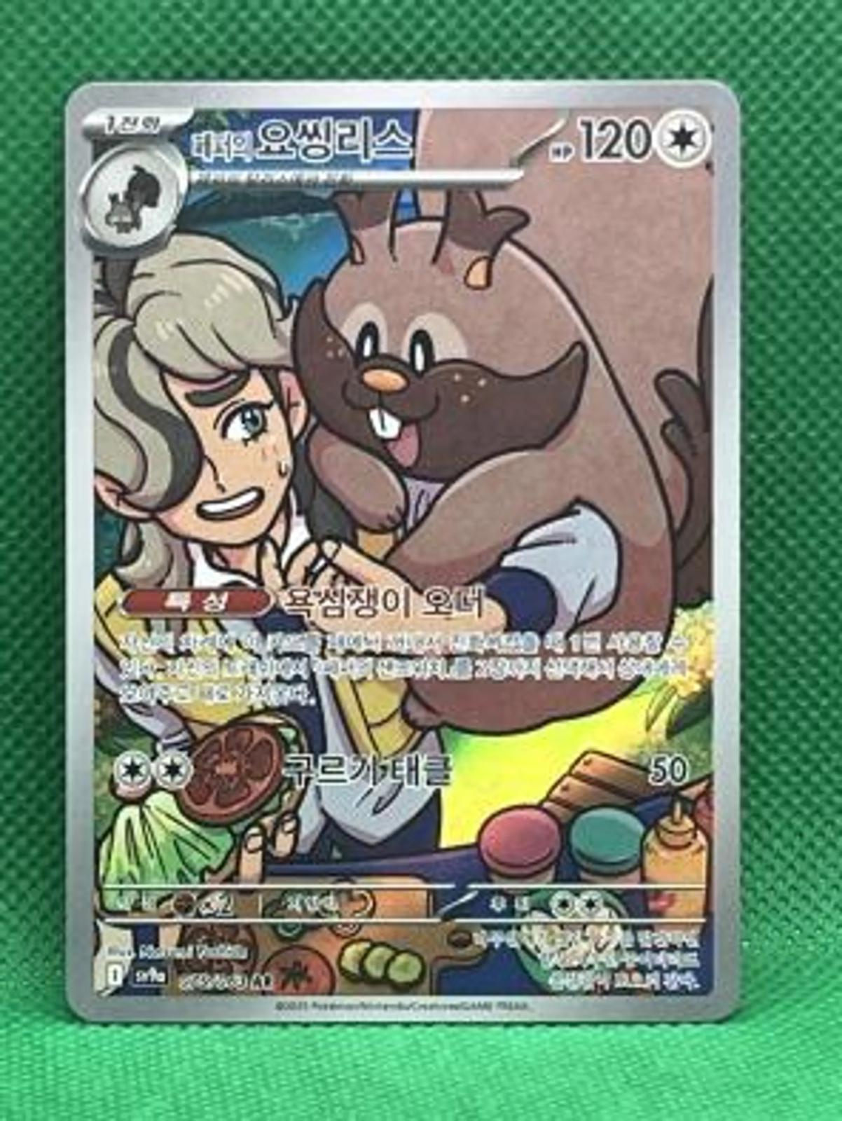 Arven's Greedent #75 - Heat Wave Arena