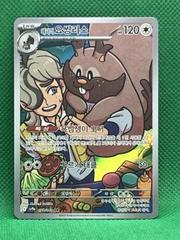 Arven's Greedent #75 Pokemon Korean Heat Wave Arena Prices