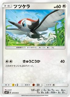 Pikipek