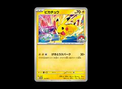 Pikachu #133/M-P from Pokemon Japanese Promo set