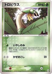 Tropius [1st Edition] #15 Pokemon Japanese Undone Seal Prices