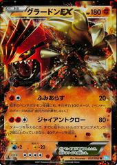 Groudon EX [1st Edition] #32 Prices | Pokemon Japanese Hail