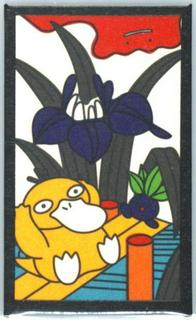 Ditto, Oddish, Psyduck (May)