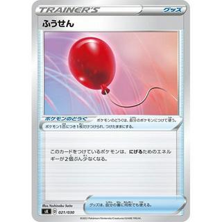 Air Balloon