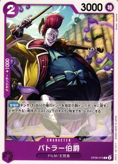 Count Battler OP06-075