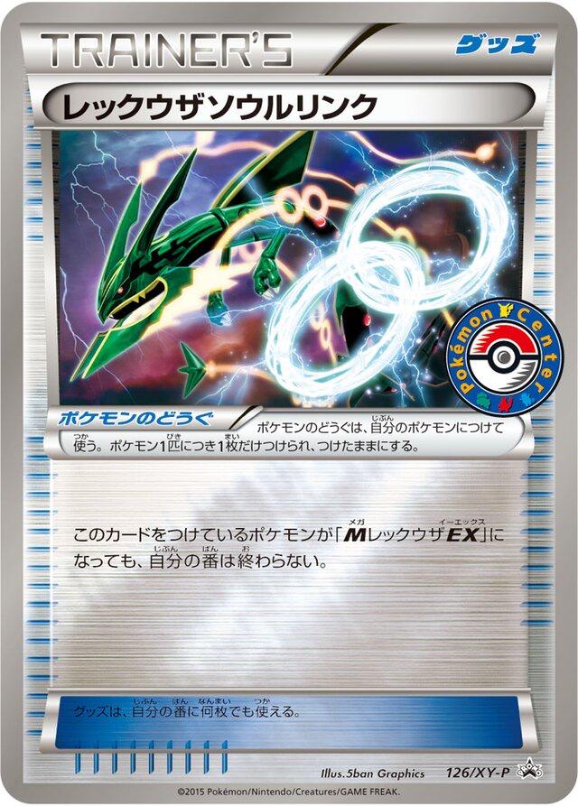 Rayquaza Spirit Link #126/XY-P Prices | Pokemon Japanese Rayquaza Spirit Link #126/XY-P Prices | Pokemon Japanese