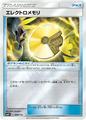 Electric Memory | Pokemon Japanese GX Battle Boost