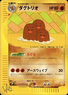 Dugtrio