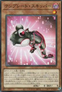 Template Skipper SUDA-JP028