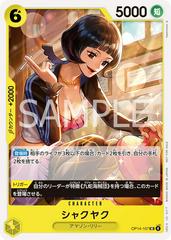 Shakuyaku [Promotion Pack] OP14-107
