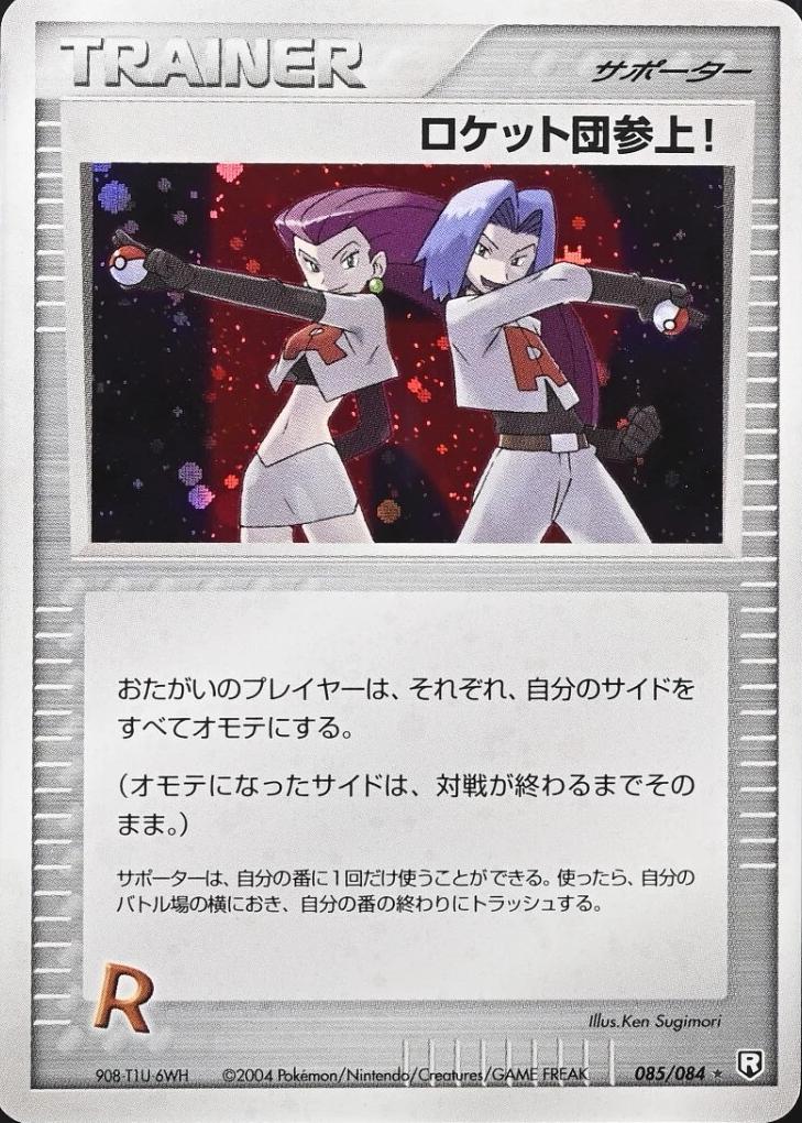 Here Comes Team Rocket! #85 Pokemon Japanese Rocket Gang Strikes Back